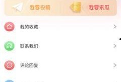 51爆料吃瓜,揭秘娱乐圈最新吃瓜大事件！