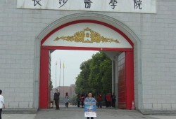 长沙医学院吃瓜大爆料,校园风云录揭秘