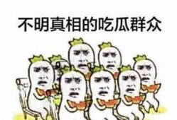 吃瓜群众爆料,娱乐圈最新热点事件幕后真相