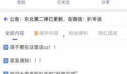 视频吃瓜爆料,视频吃瓜爆料背后的真相