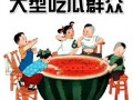 吃瓜爆料深圳,吃瓜爆料揭秘幕后真相