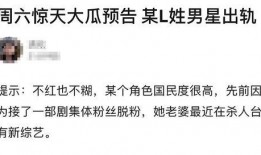 吃瓜爆料出轨,吃瓜爆料，出轨真相大揭秘