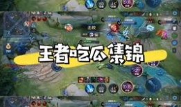 王者吃瓜爆料,揭秘游戏圈幕后风云