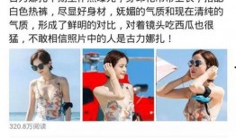 反差爆料吃瓜,反差爆料，吃瓜群众惊呼不已