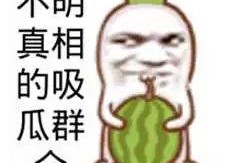 爆料吃瓜内幕,那些你不知道的爆料内幕大揭秘